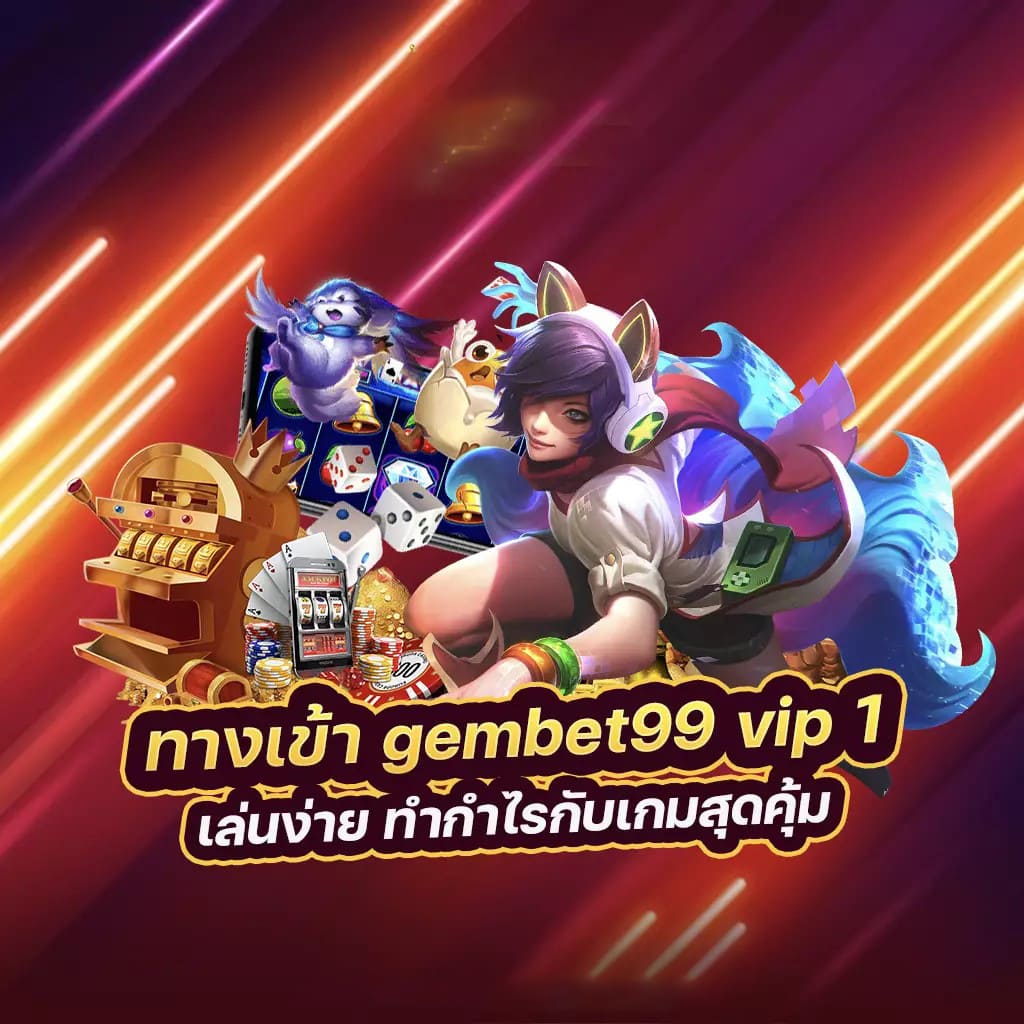 Bioking88： เกมอิเล็กทรอนิกส์ใหม่ล่าสุดในปี 2023