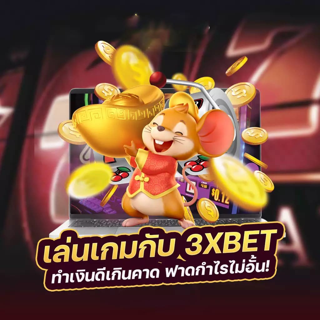 Slot PG PNG เกมสล็อตออนไลน์ภาพสวยสมจริง