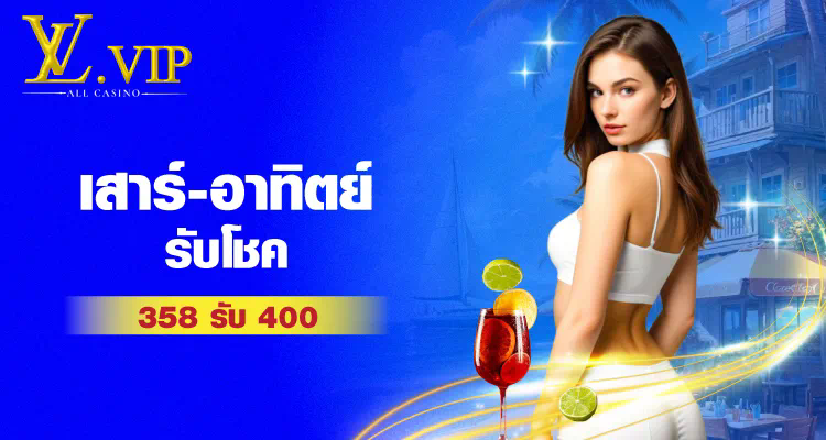 ยู ฟ้า 888 vip - ผู้นำเกมออนไลน์