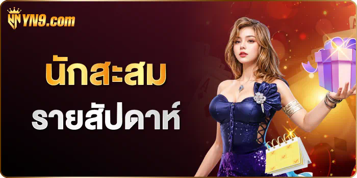 1 เกมใหม่จากผู้ให้บริการเกมชั้นนำ Leovega