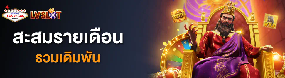 Slots เครดิต ฟรี เกมสล็อตออนไลน์รูปแบบใหม่ที่มาพร้อมกับโบนัสฟรี